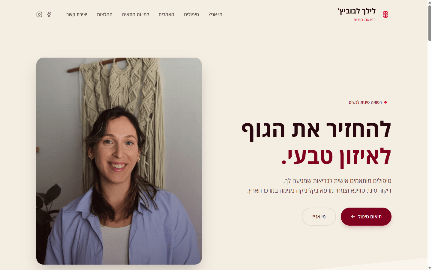 Lilach Lebovich